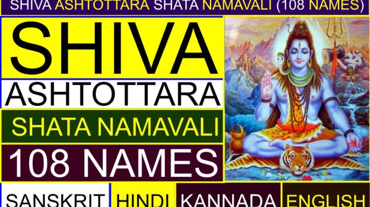 Shiva Ashtottara Shata Namavali (108 names) in Sanskrit, Kannada, English