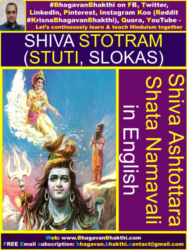 Shiva Stotram (Stuti, Slokas) In Sanskrit (Hindi), Kannada, English ...