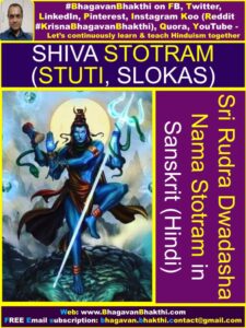 Shiva Stotram (Stuti, Slokas) In Sanskrit (Hindi), Kannada, English ...