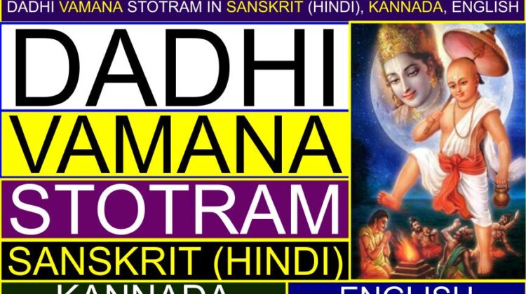Dadhi Vamana Stotram in Sanskrit (Hindi), Kannada, English