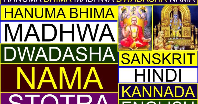 Hanuma Bhima Madhwa Dwadasha Nama in Sanskrit, Kannada, English