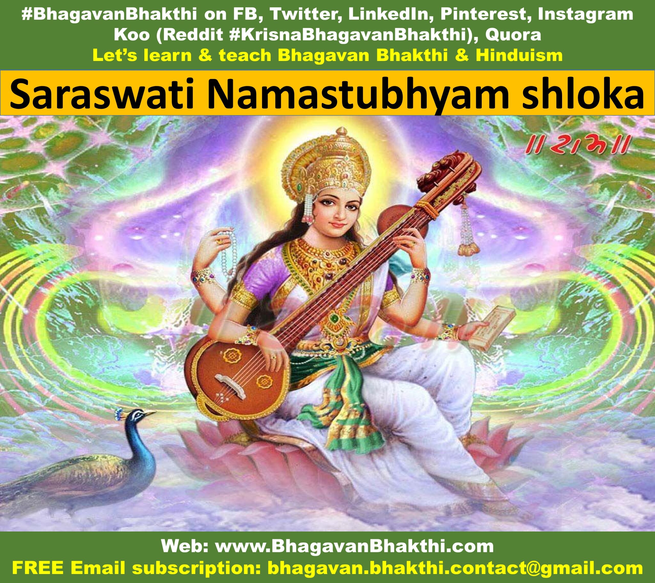 Saraswati Namastubhyam stotram lyrics (For Education, knowledge etc.) in Sanskrit, Kannada, English