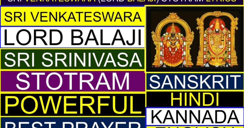 Sri Venkateswara (Lord Balaji) Stotram lyrics in Sanskrit, Kannada, English | What is the powerful mantra of Lord Venkateswara? | How to impress Lord Venkateswara Swamy? | What is the prayer of Venkateshwara Swamy? | How to worship Sri Venkateswara?