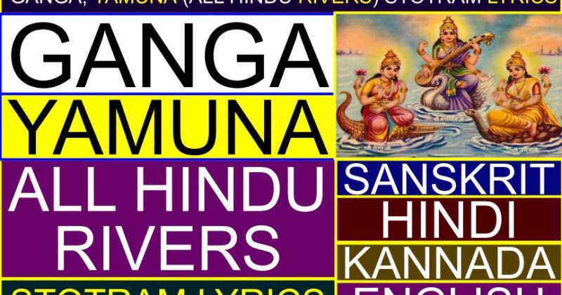 Ganga, Yamuna (All Hindu Rivers) Stotram Lyrics in Sanskrit, Kannada, English