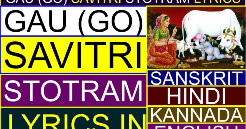Gau (Go) Savitri Stotram Lyrics in Sanskrit, Kannada, English