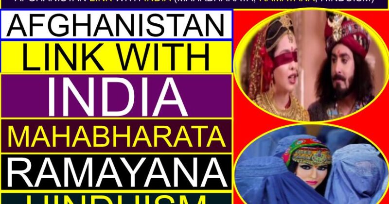 Afghanistan Link with India (Mahabharata, Ramayana, Hinduism) | Was Afghanistan part of India during Mahabharata? | Is Shakuni from Afghanistan? | What was the curse of Gandhari to Gandhar? | Was Afghanistan part of Bharat?
