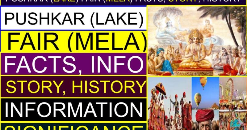 Pushkar (Lake) Fair (Mela) Facts, Story, History, Info, Significance, Importance | What is the theme of Pushkar Mela? | Why is Pushkar Lake sacred? | Why is Pushkar so famous? | Where is Pushkar fair held in which city