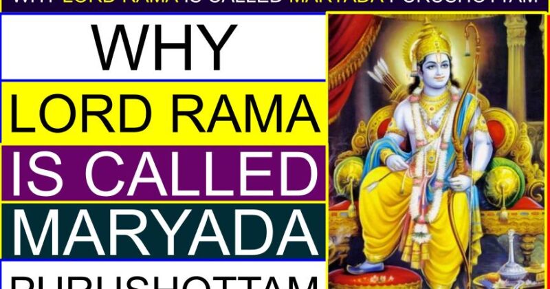 Why Lord Rama is called Maryada Purushottam | What are the qualities of Maryada Purushottam? | Who is Dashrath Nandan Maryada Purushottam Ram? | Meaning of Maryada Purushottam