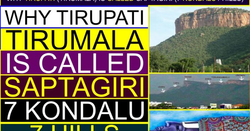 Why Tirupati (Tirumala) is Called Saptagiri (7 Kondalu / Hills) | What is the old name of Tirumala? | What is Tirupati temple also known as? | What is Tirumala Hills also known as? | What is the secret village in Tirumala?