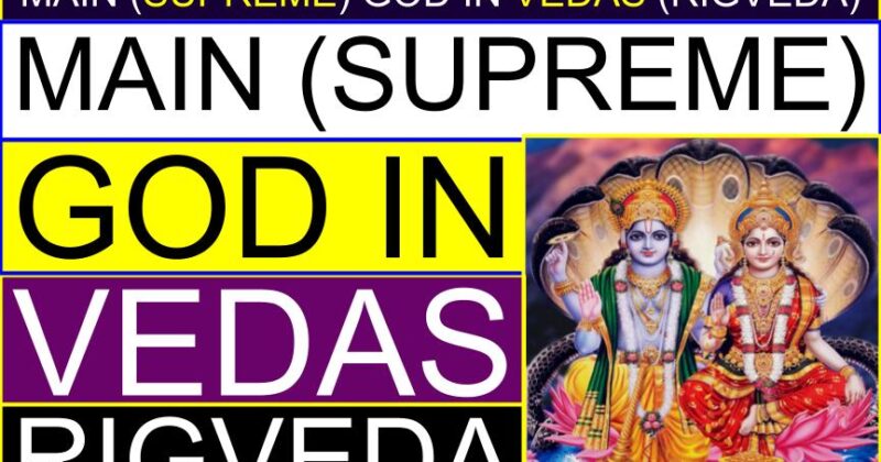 Who is the MAIN (SUPREME) GOD in VEDAS (Rigveda) | Who is the main god of Rigveda? | Who is the first god in the Vedas? | Who is Lord of Vedas?