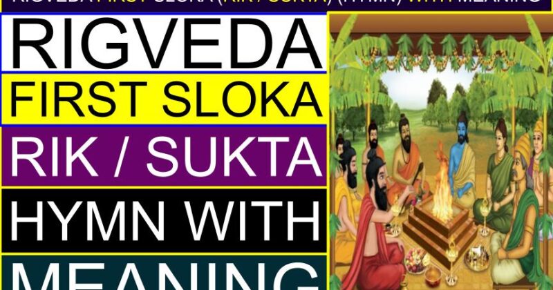 RIGVEDA First Sloka (Rik / Sukta) (Hymn) With Meaning | Rig Veda Agni Suktam (mantra) | What is the first mantra of Rigveda? | What is the first line of the Rig Veda? | Which is the first script of Vedas? | Which is the famous mantra from Rigveda?