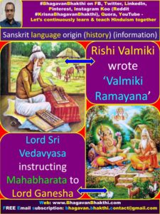 Sanskrit Language ORIGIN (History, Information, Facts, Importance ...