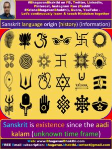 Sanskrit Language ORIGIN (History, Information, Facts, Importance ...