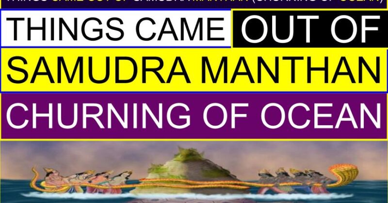 What all things came out of SAMUDRA MANTHAN (CHURNING OF OCEAN) | How many valuable items emerged from the churning of the ocean? | What kind of things were obtained in the churning of Ksheera Sagara? | Which ocean was used in Samudra Manthan?