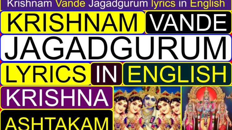 Krishnam Vande Jagadgurum lyrics in English (Krishna Ashtakam) | What is the mantra of Krishna moola (famous) in English?
