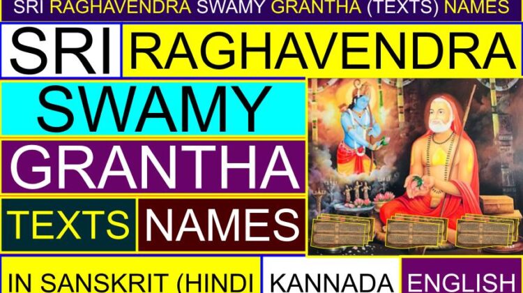 List of Sri Raghavendra Swamy Grantha (texts) names in Sanskrit (Hindi), Kannada, English languages