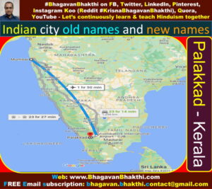 Indian city old (ancient) names and new (today's / modern) names ...