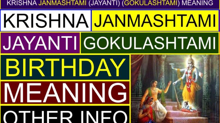 Krishna Janmashtami (Jayanti) (Gokulashtami) meaning | Lord Krishna birthday meaning and other information