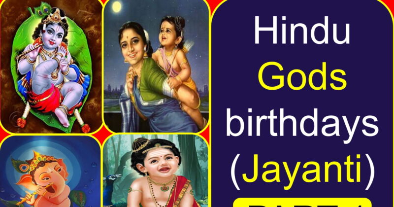 List of Hindu Gods birthdays (Jayanti) – PART 1 of 2