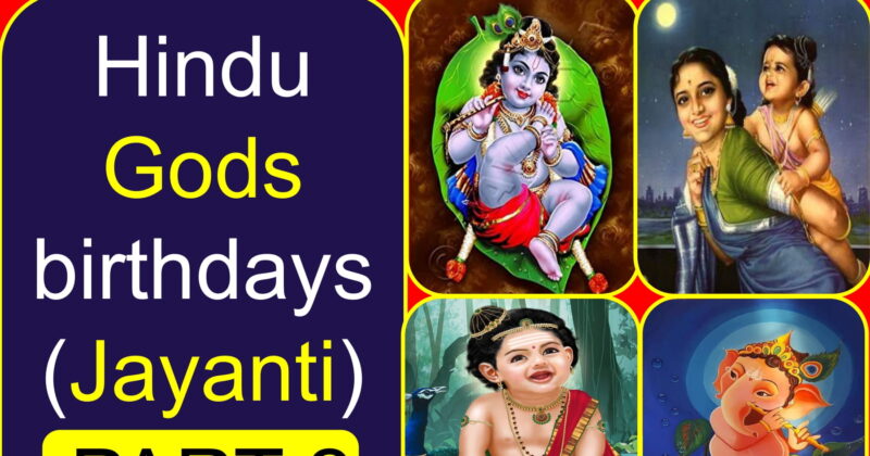 List of Hindu Gods birthdays (Jayanti) – PART 2 of 2