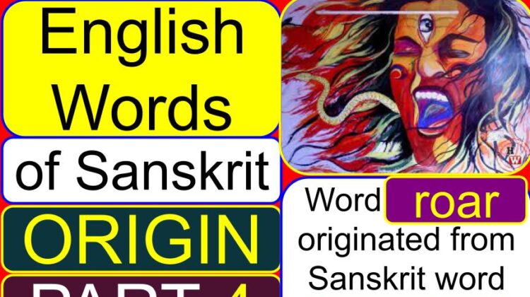List of English words of Sanskrit origin – Part 4 of Part 7 | English words originated (derived) from Sanskrit | List of English words taken from Sanskrit | List of English corrupted words taken from Sanskrit