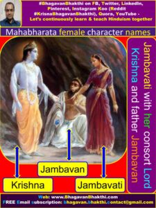 List of Epic Mahabharata female character names - Bhagavan Bhakthi ...