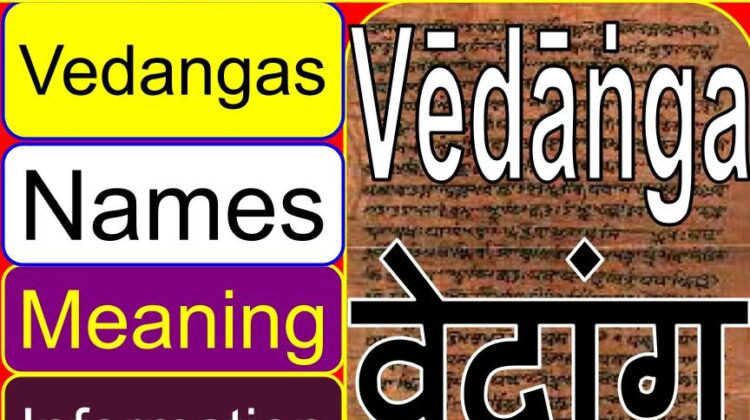 Vedangas (information) (meaning) (importance) (significance)