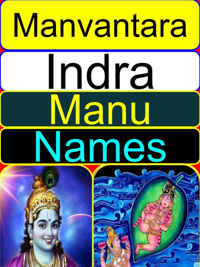 list-of-manvantara-indra-and-manu-names-bhagavan-bhakthi-hinduism