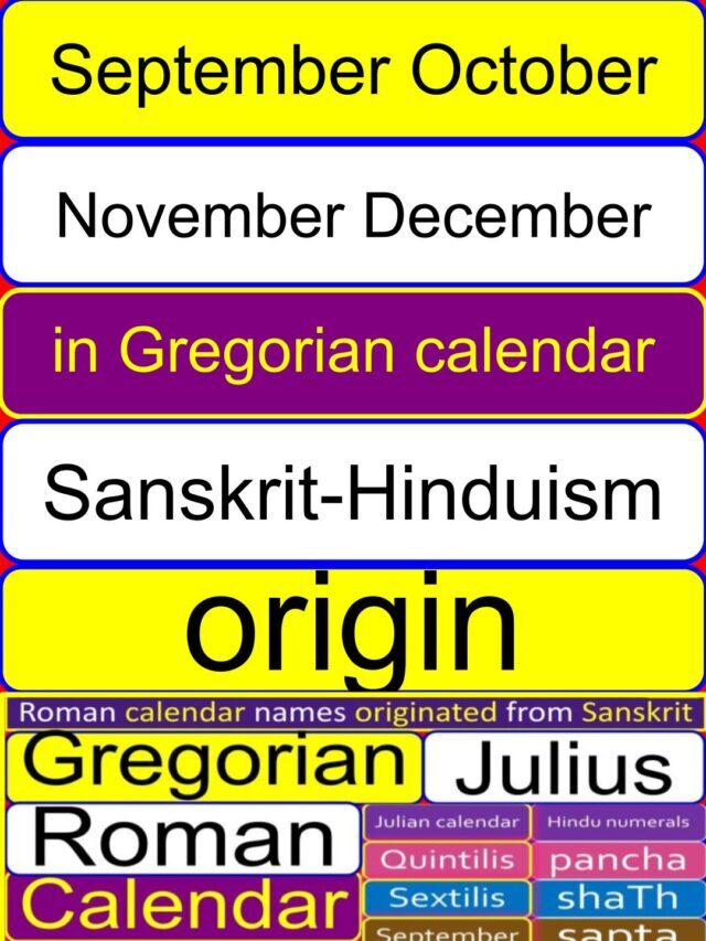 September October November December in Gregorian calendar (Sanskrit-Hinduism origin) | Roman (Gregorian-Julius) calendar names originated from Sanskrit